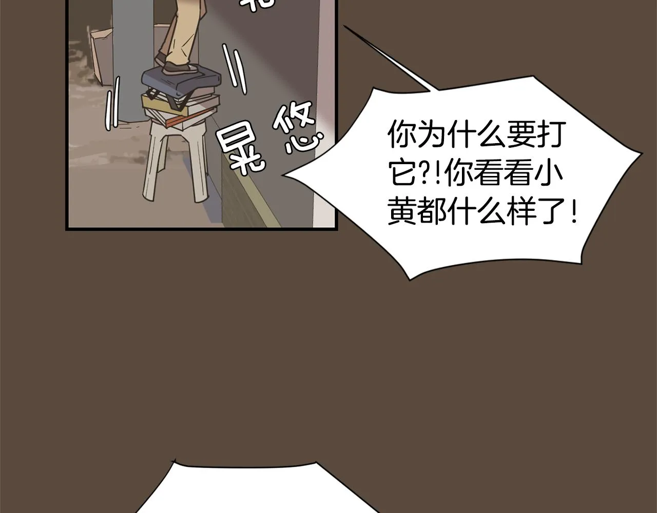 第55话 假装善良 第32页