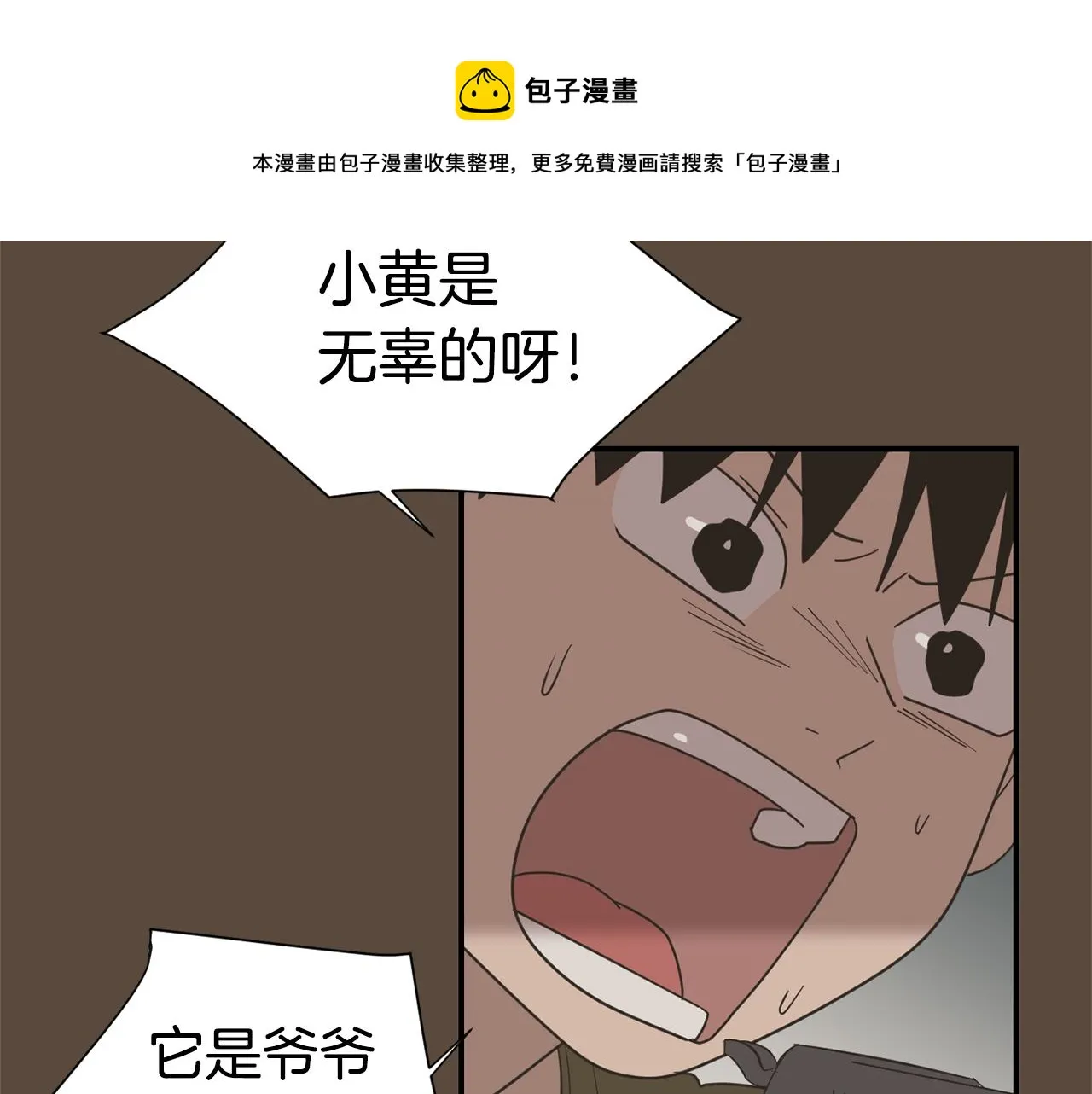 第55话 假装善良 第33页