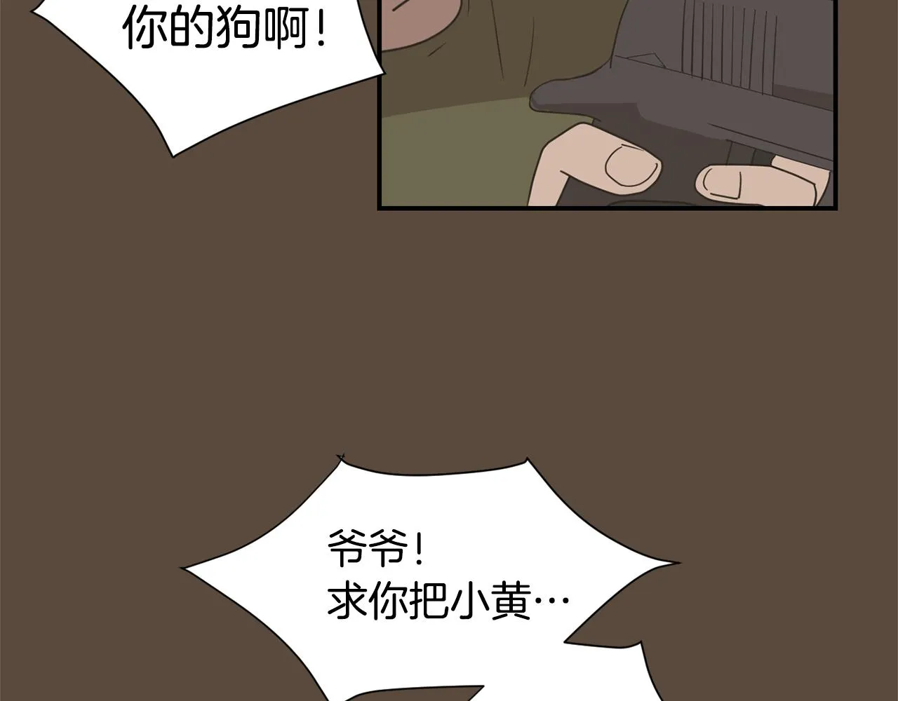 第55话 假装善良 第34页