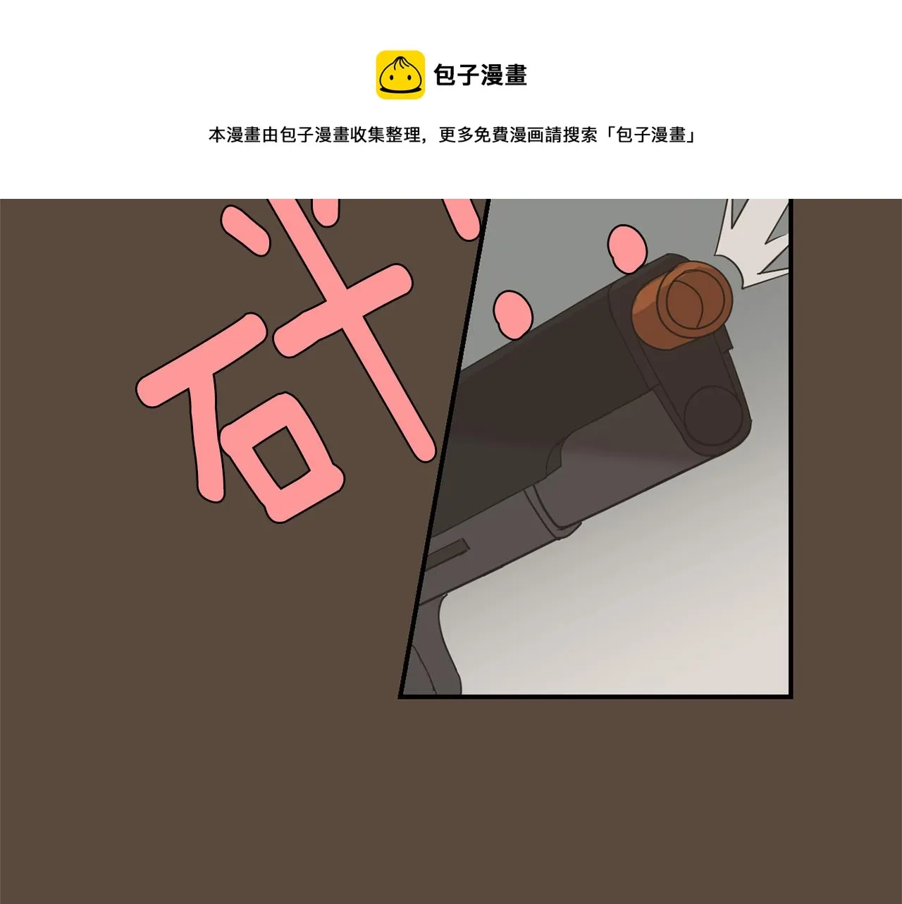 第55话 假装善良 第37页