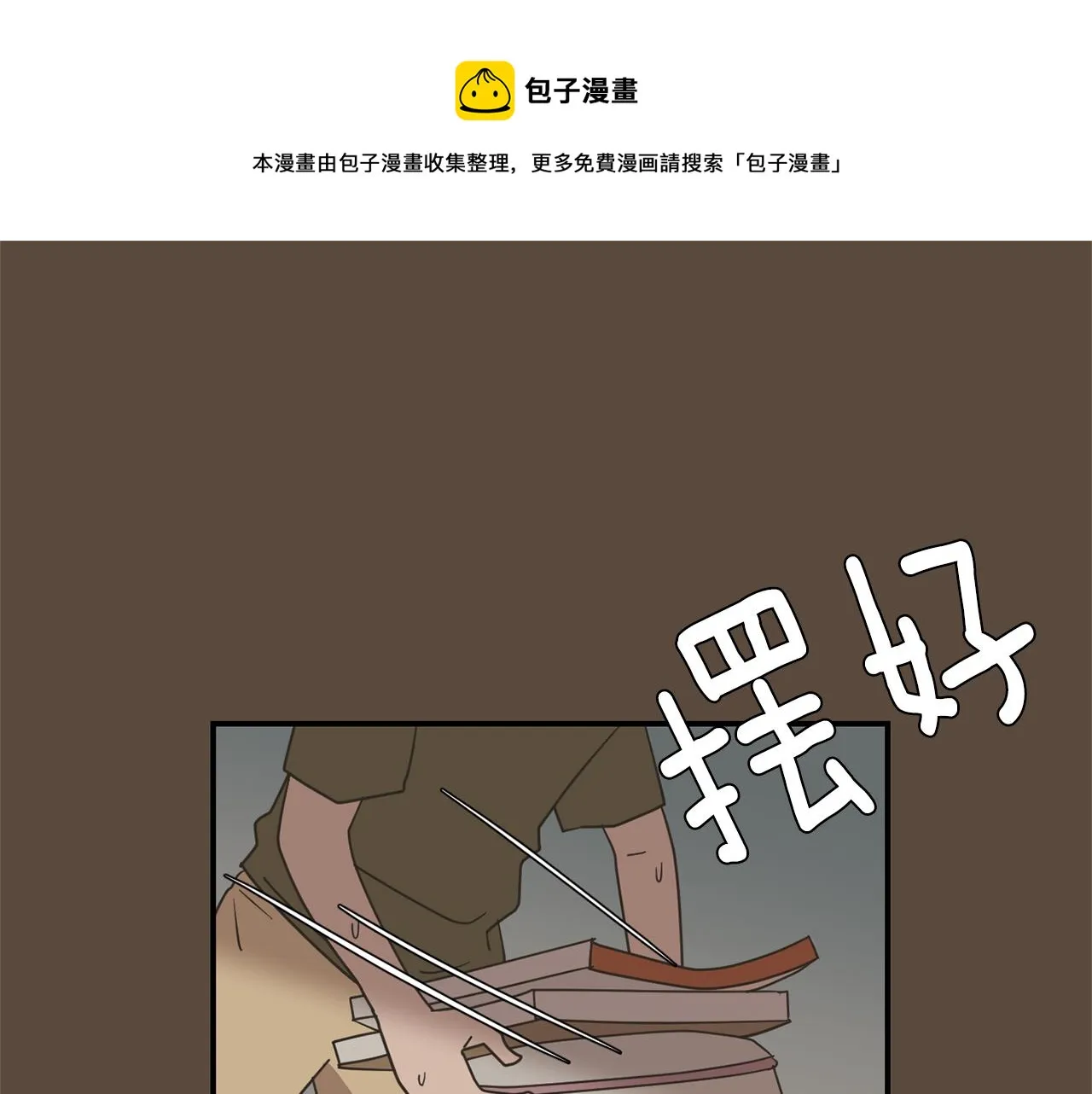第55话 假装善良 第41页