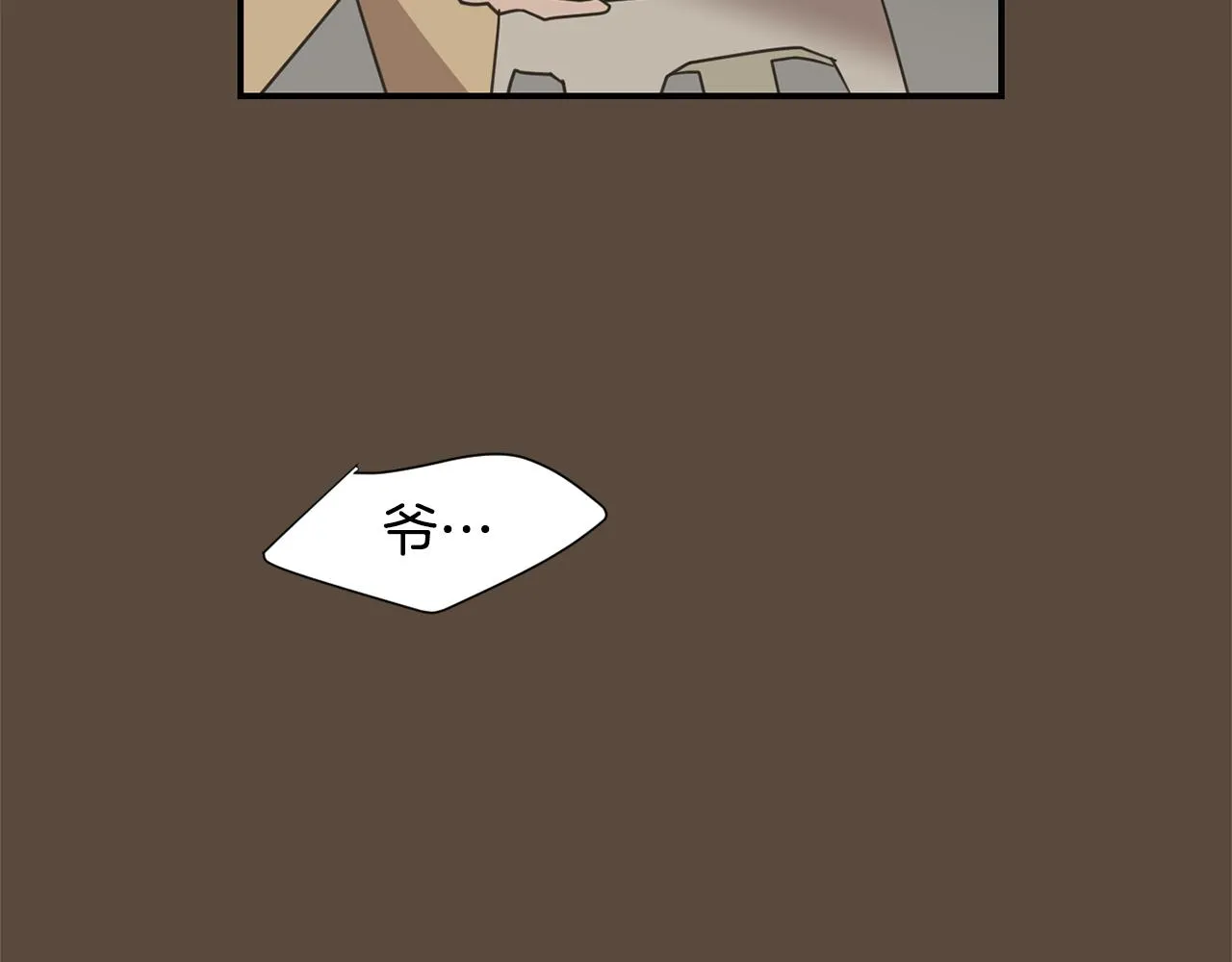 第55话 假装善良 第42页