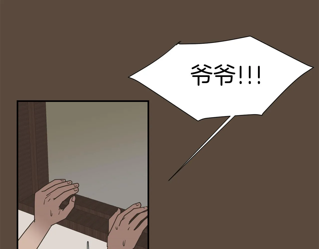 第55话 假装善良 第43页