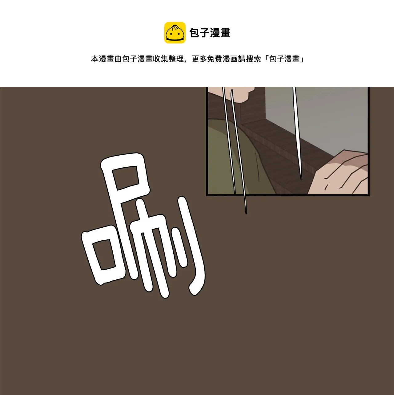 第55话 假装善良 第45页