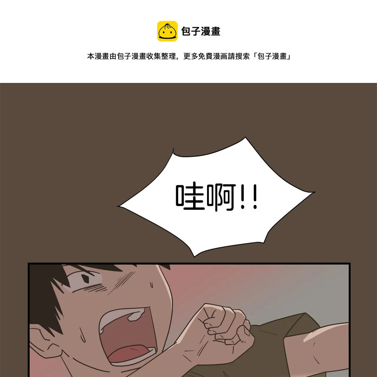 第55话 假装善良 第49页