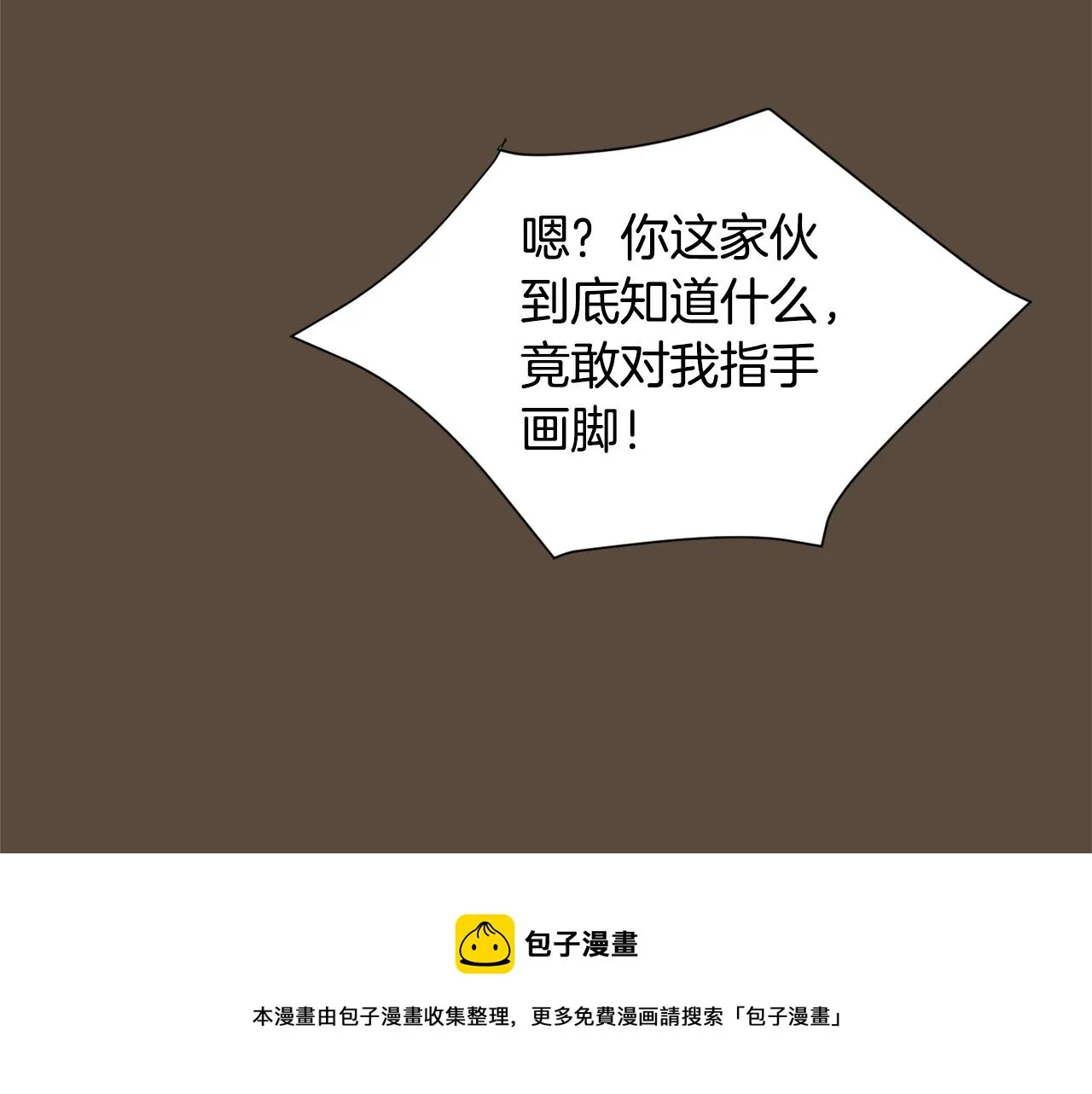 第55话 假装善良 第53页