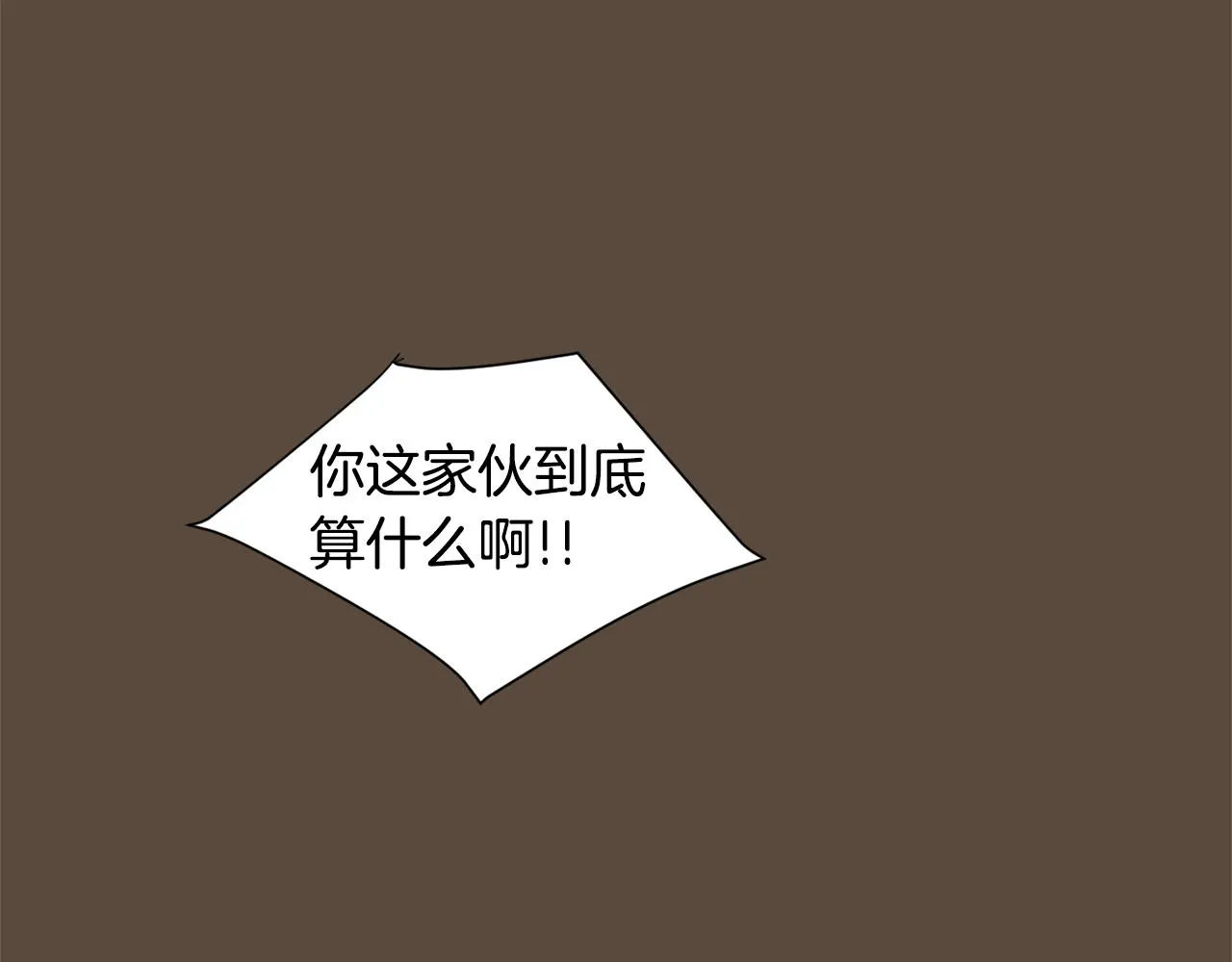 第55话 假装善良 第54页