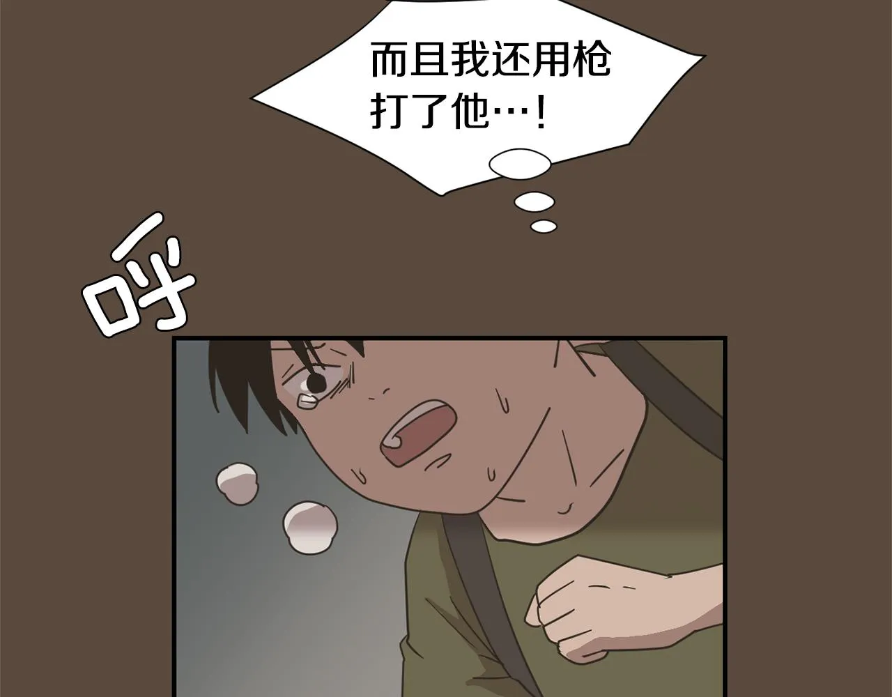 第55话 假装善良 第58页