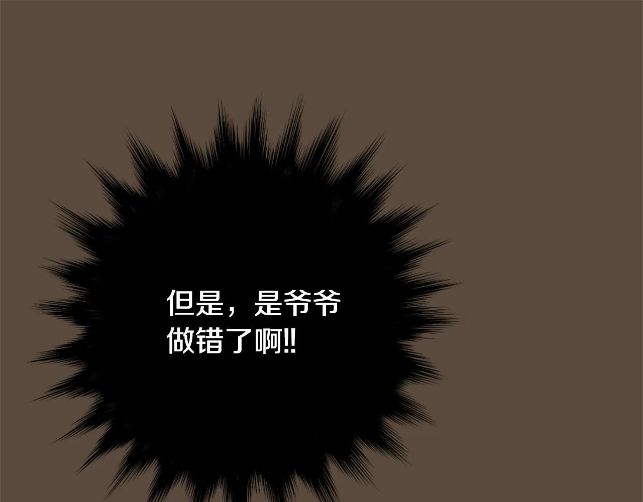 第55话 假装善良 第60页