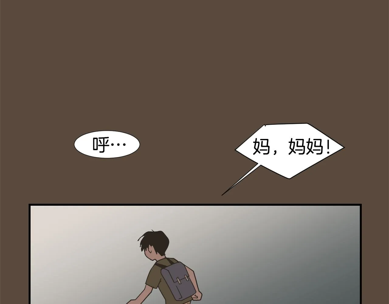 第55话 假装善良 第62页
