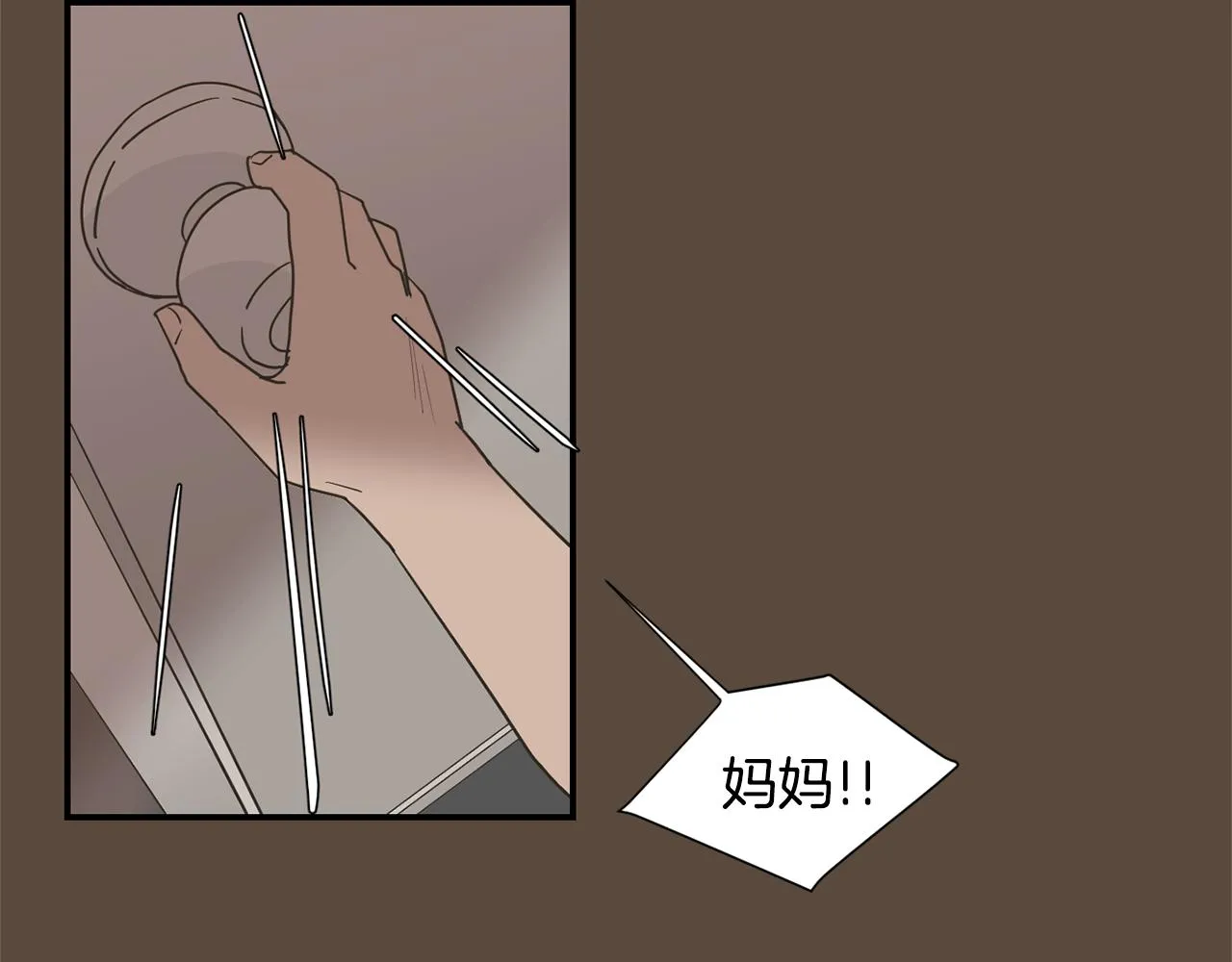 第55话 假装善良 第64页