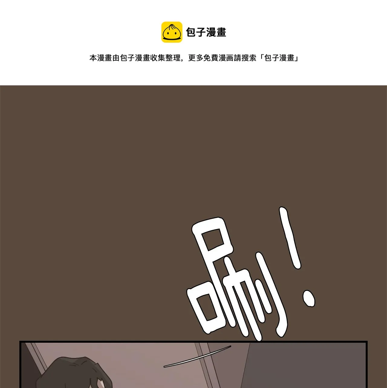 第55话 假装善良 第65页