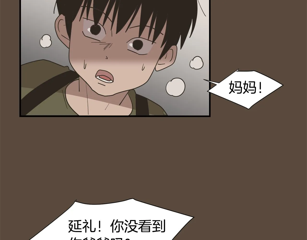 第55话 假装善良 第68页