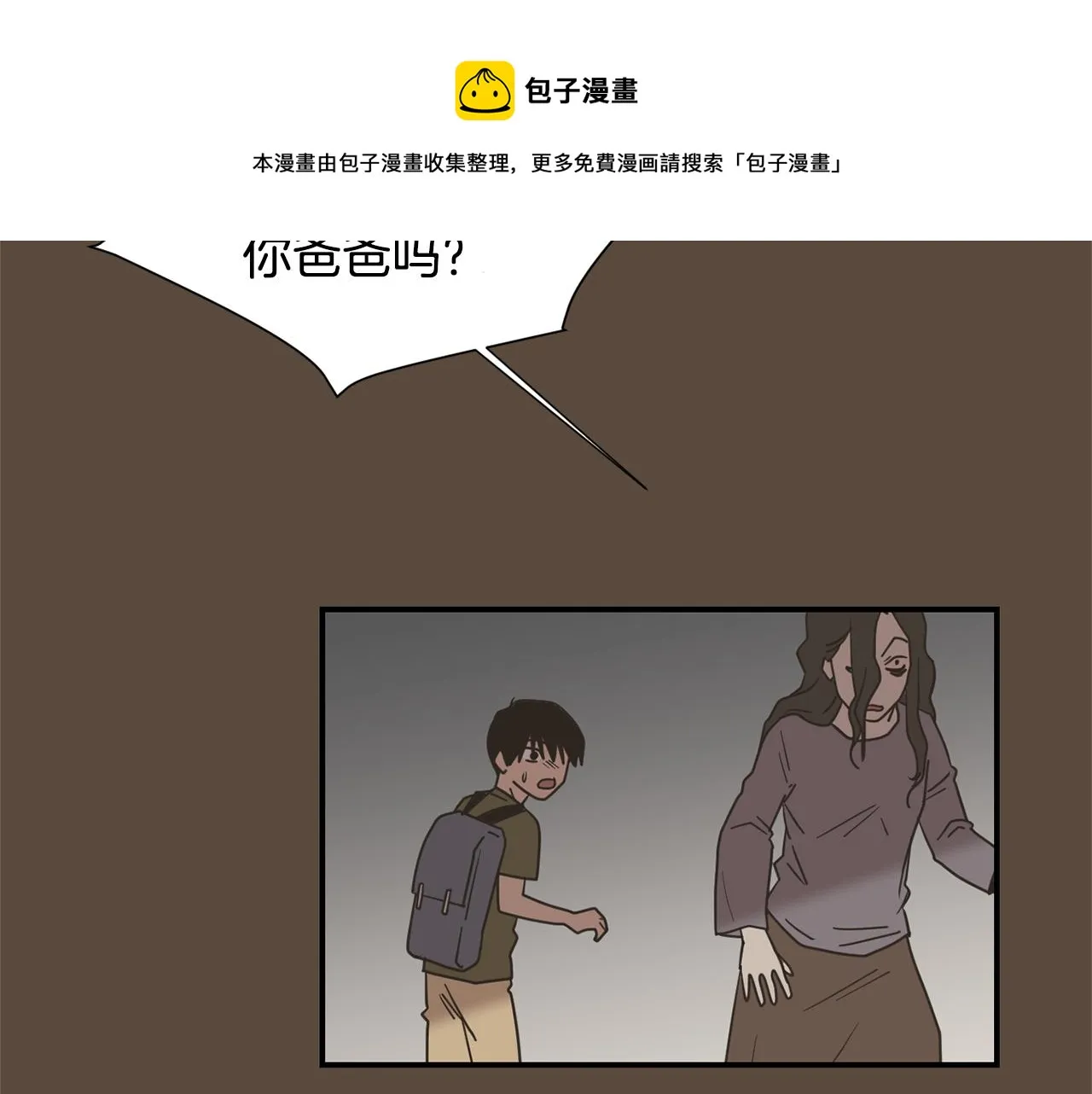 第55话 假装善良 第69页