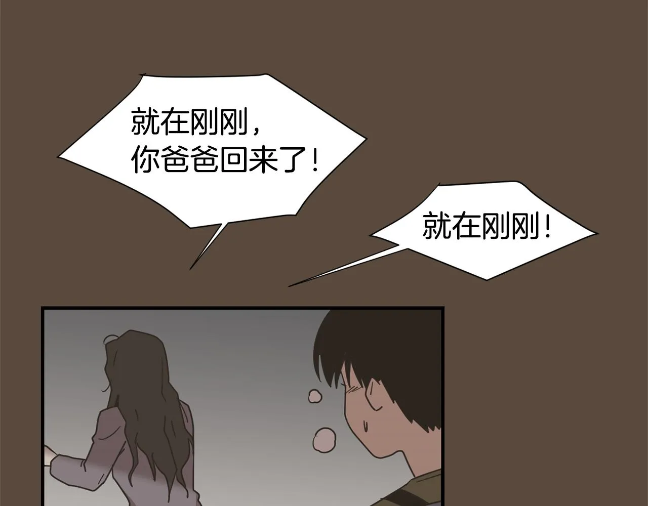 第55话 假装善良 第70页