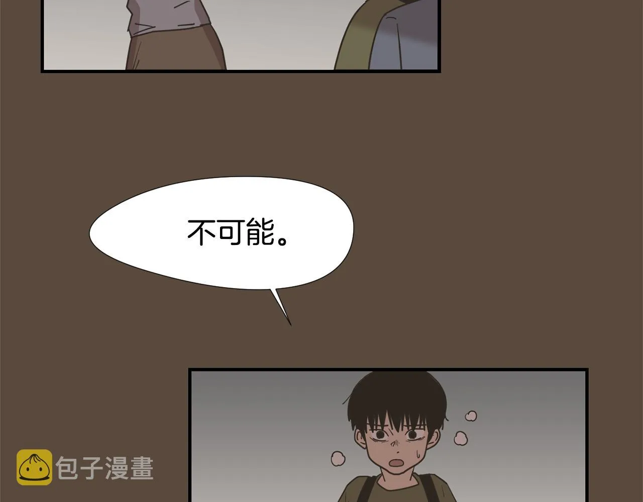 第55话 假装善良 第71页
