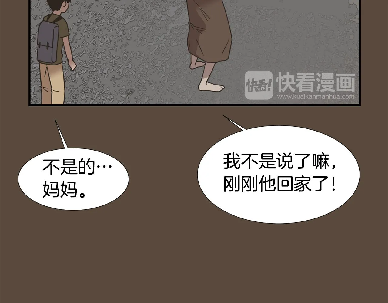 第55话 假装善良 第76页