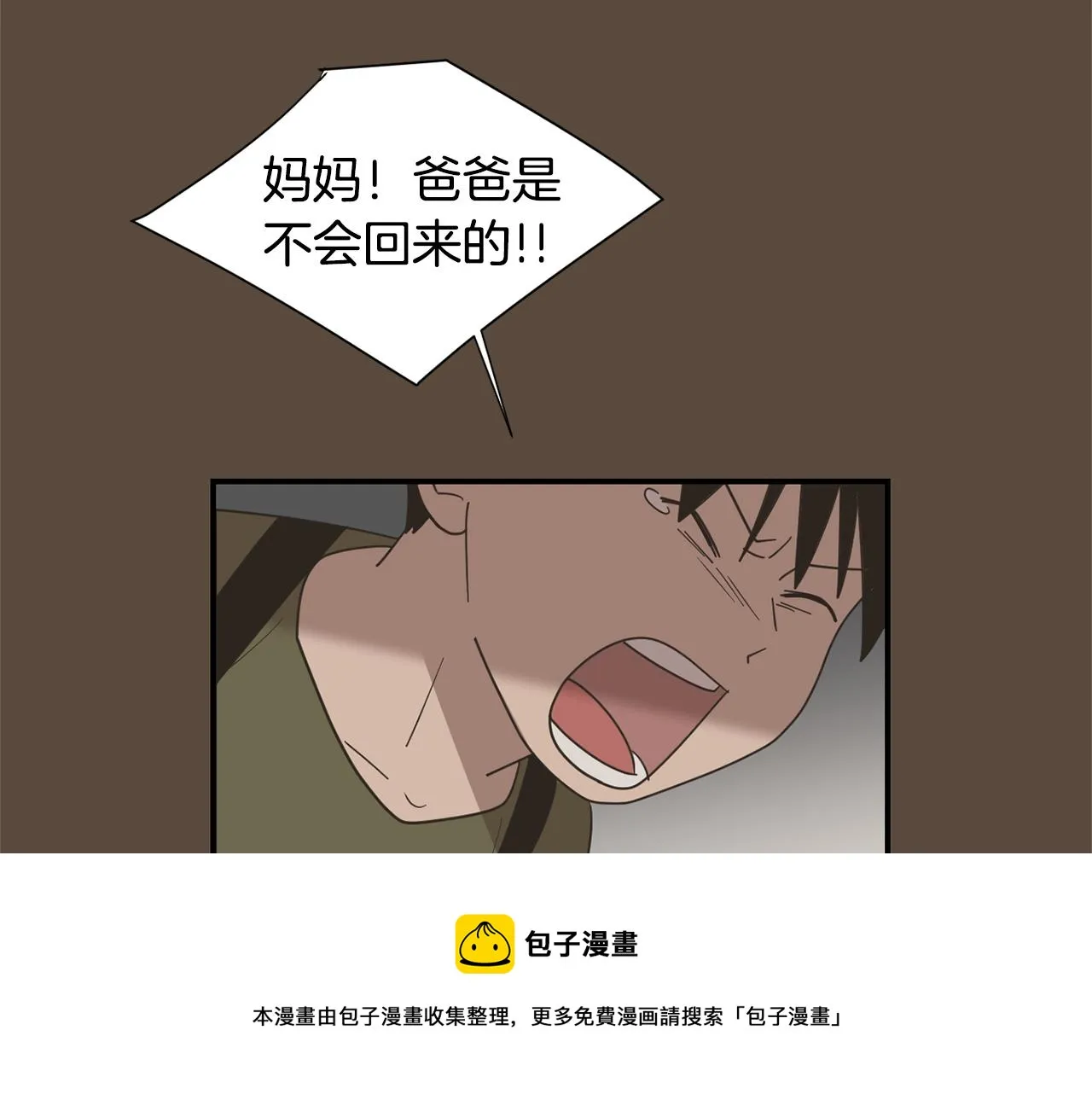 第55话 假装善良 第77页