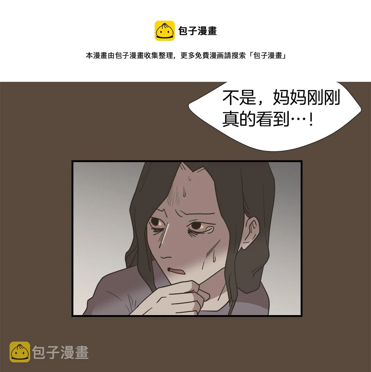 第55话 假装善良 第81页