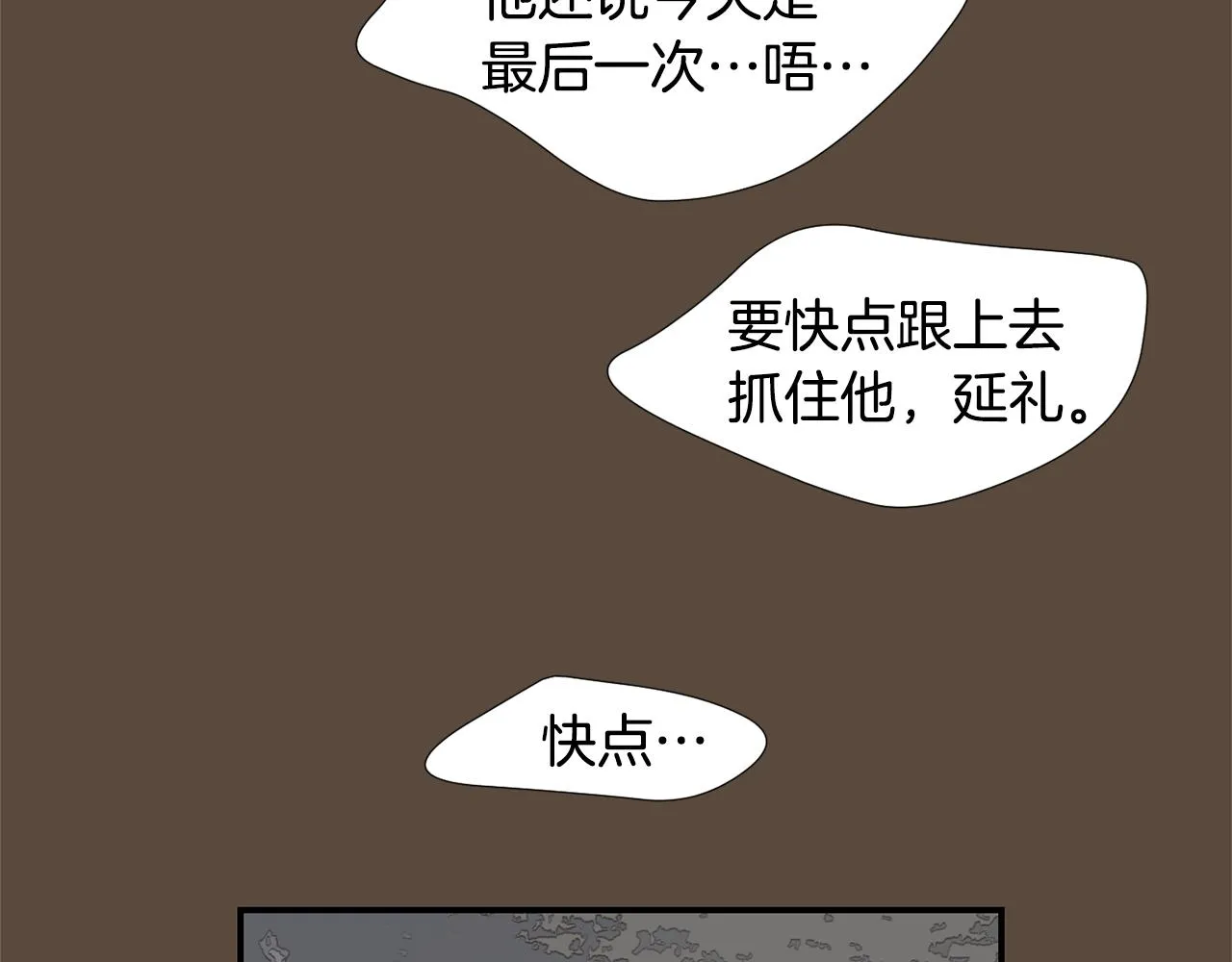 第55话 假装善良 第84页