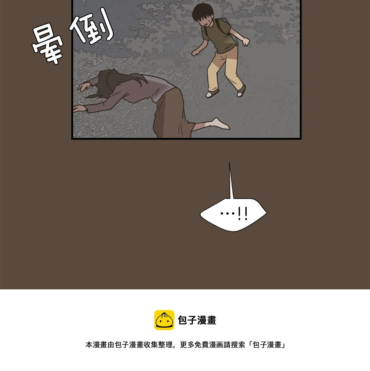 第55话 假装善良 第85页