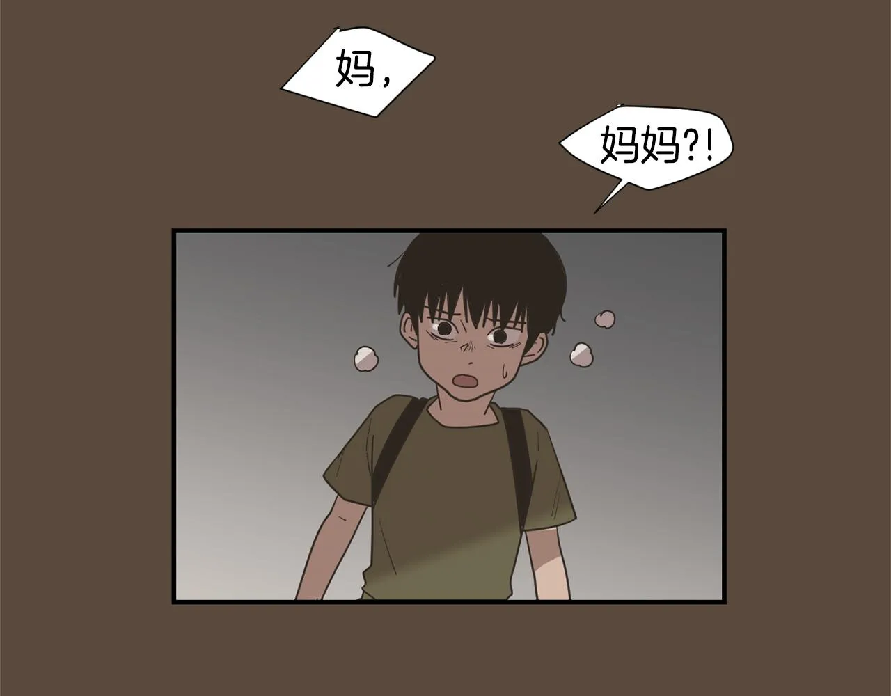 第55话 假装善良 第86页