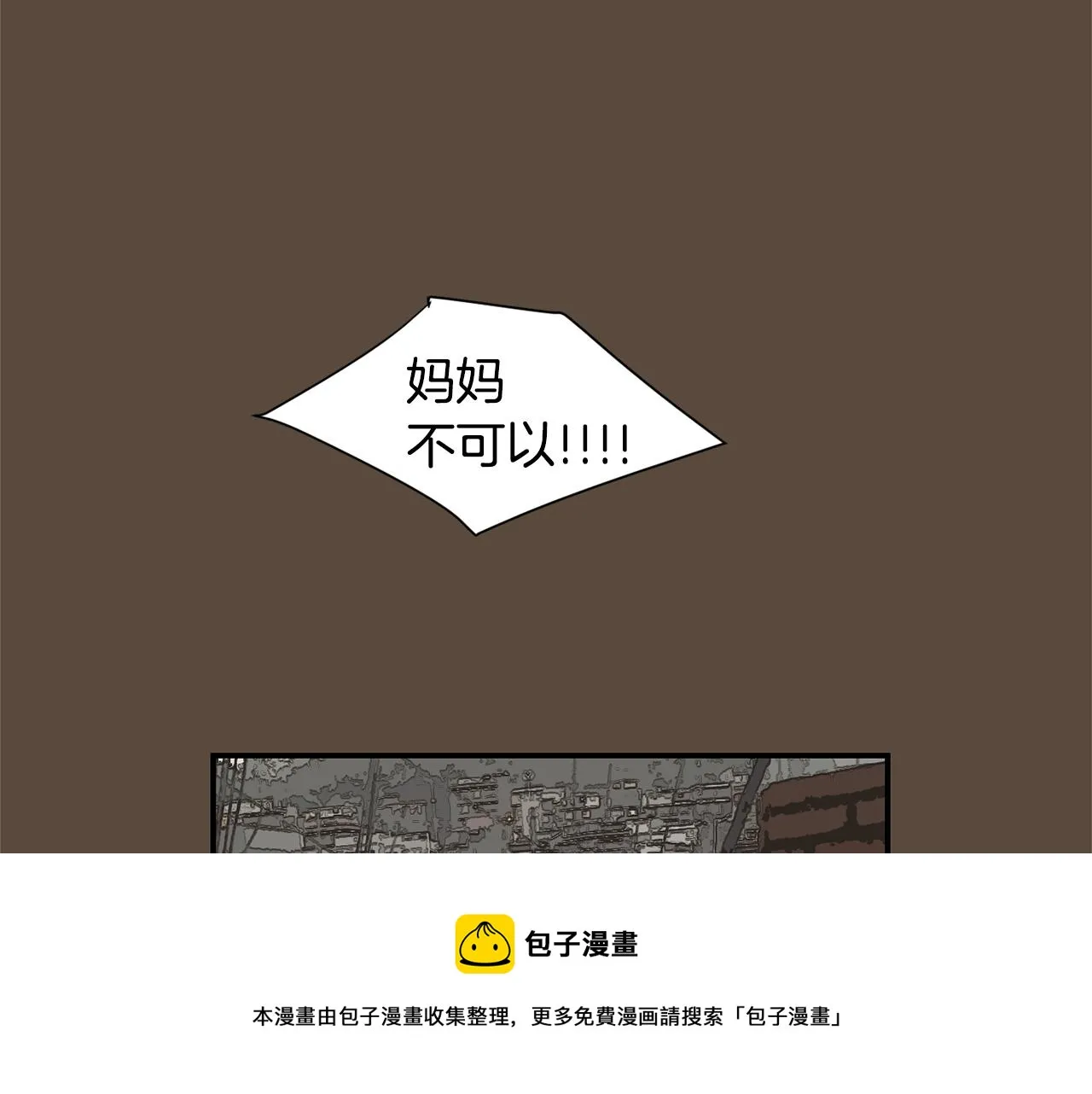 第55话 假装善良 第89页