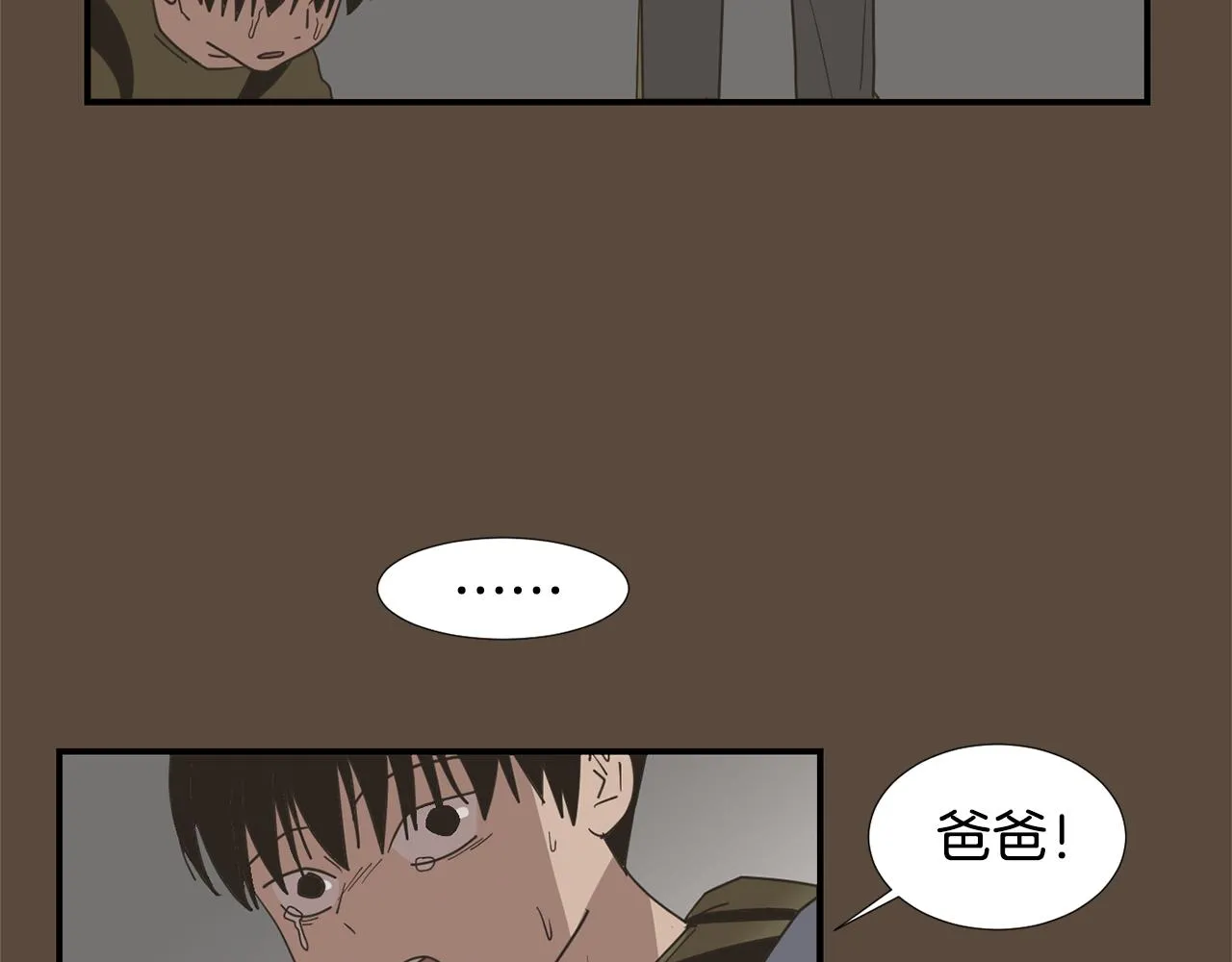 第55话 假装善良 第95页