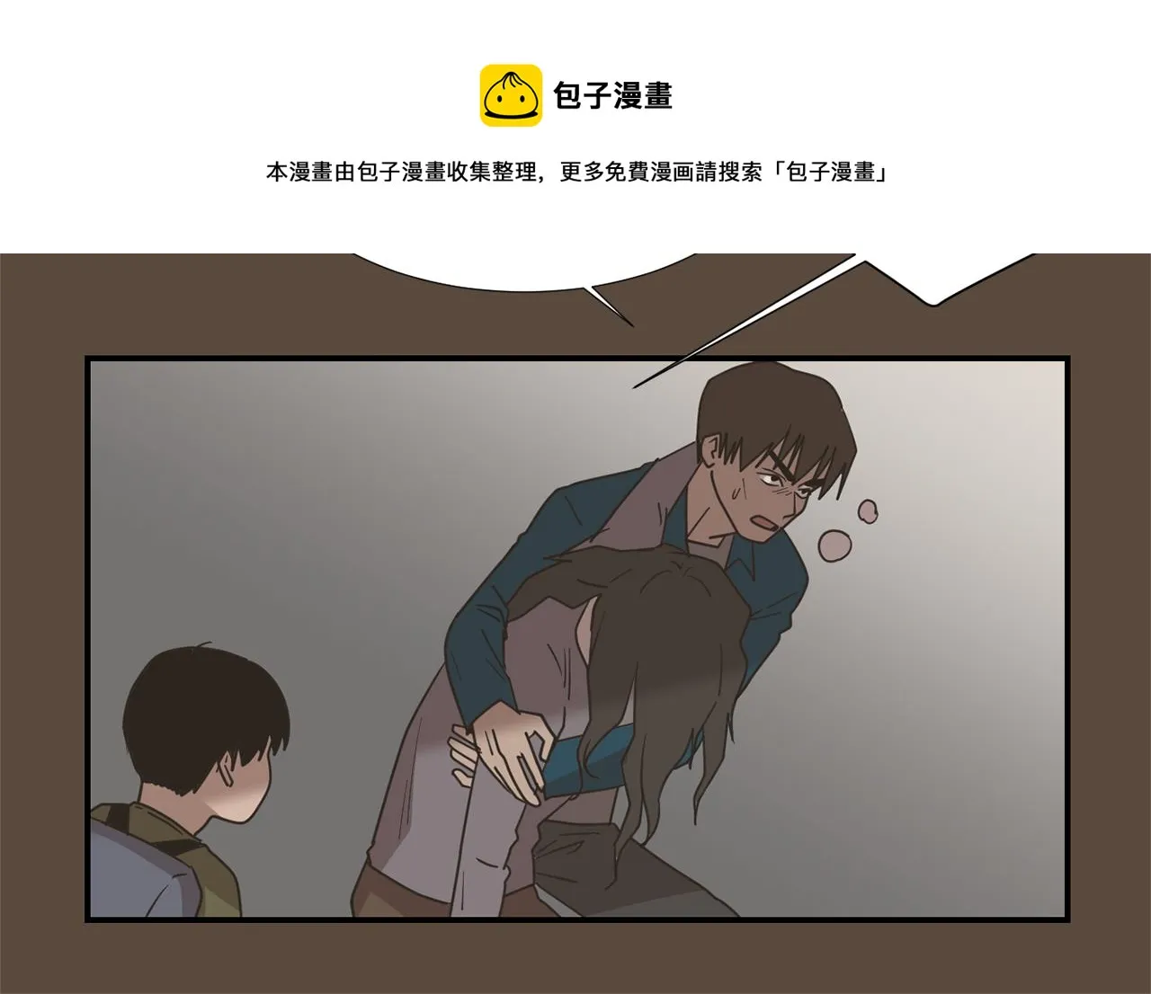 第55话 假装善良 第97页