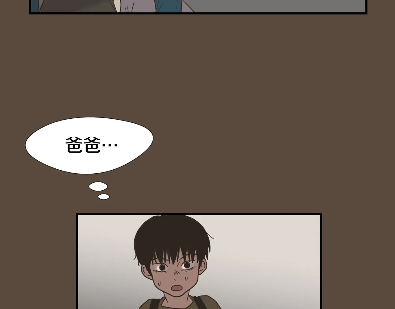 第55话 假装善良 第99页