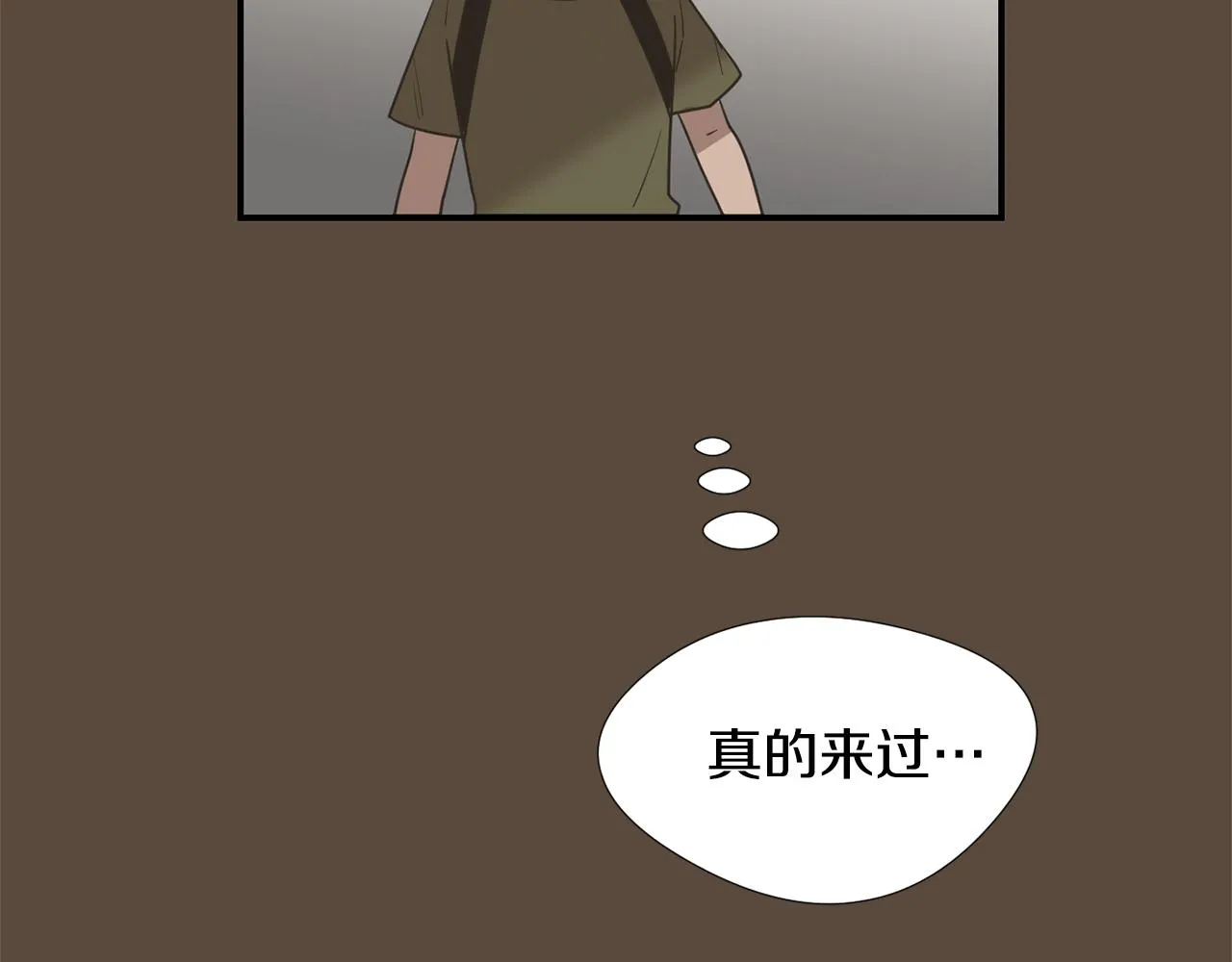 第55话 假装善良 第100页