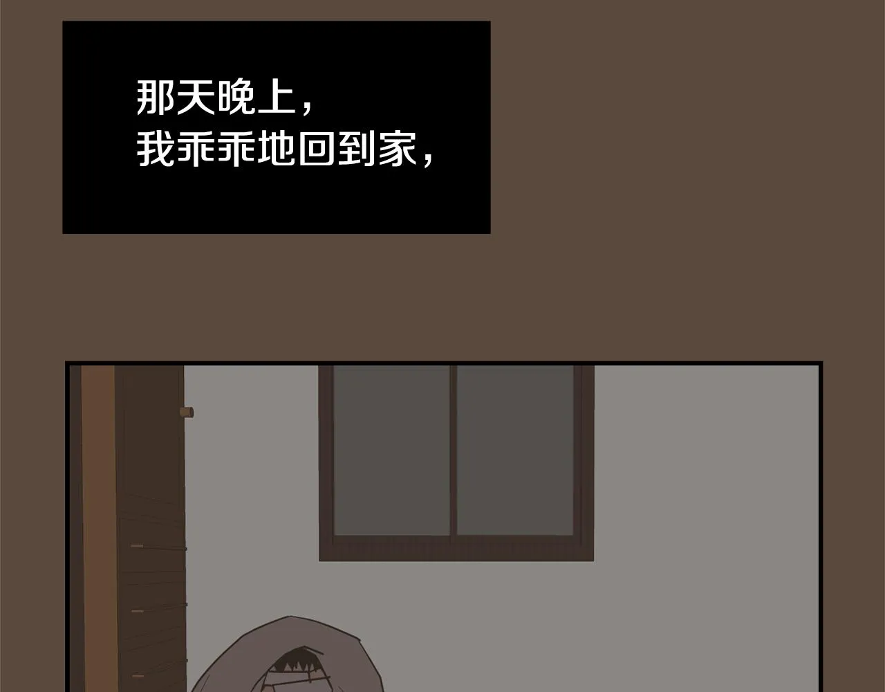 第55话 假装善良 第104页