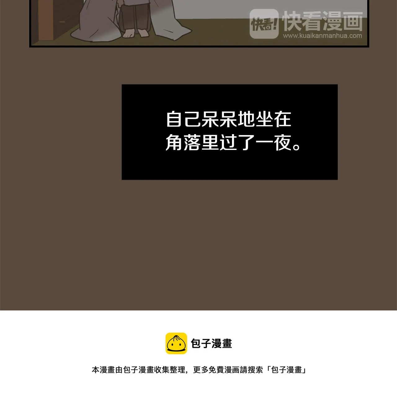 第55话 假装善良 第105页