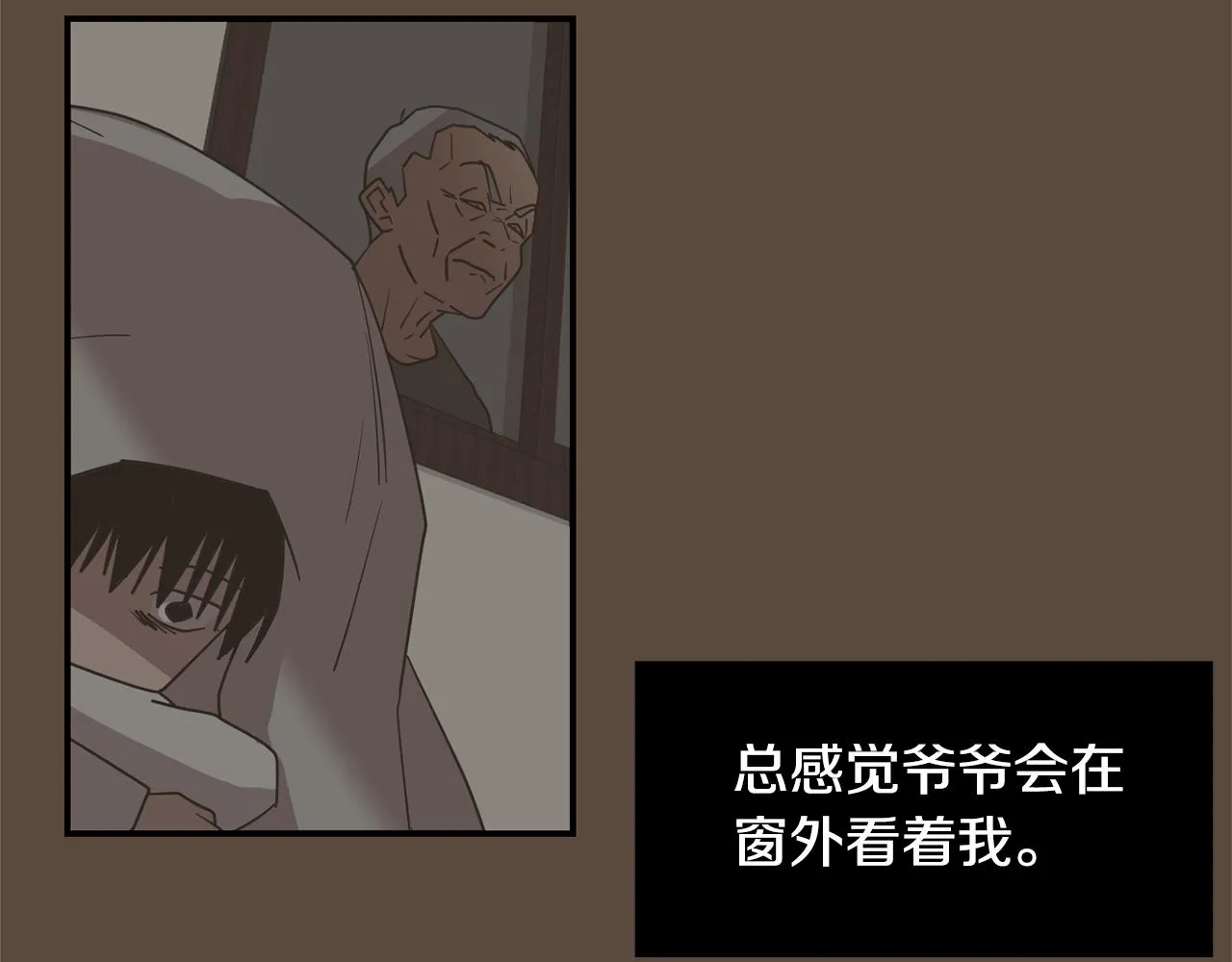 第55话 假装善良 第106页