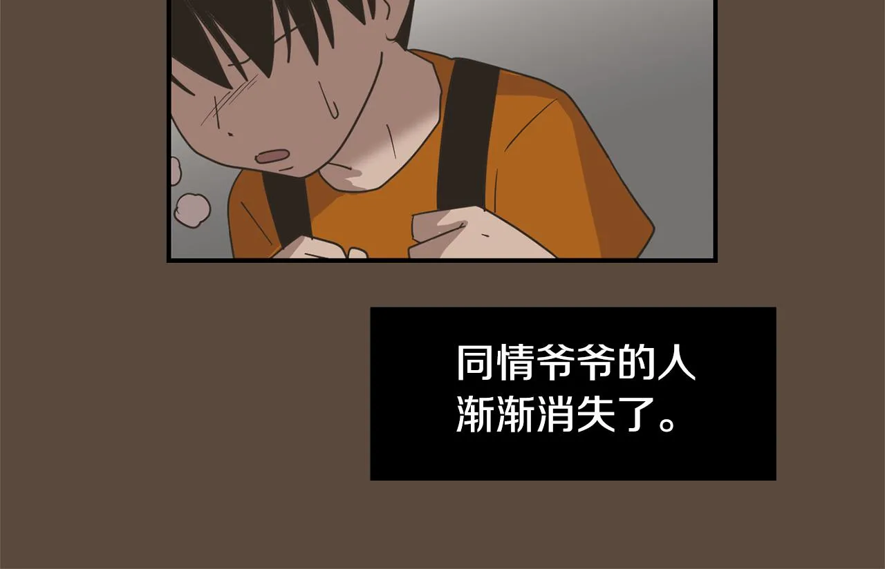 第55话 假装善良 第116页