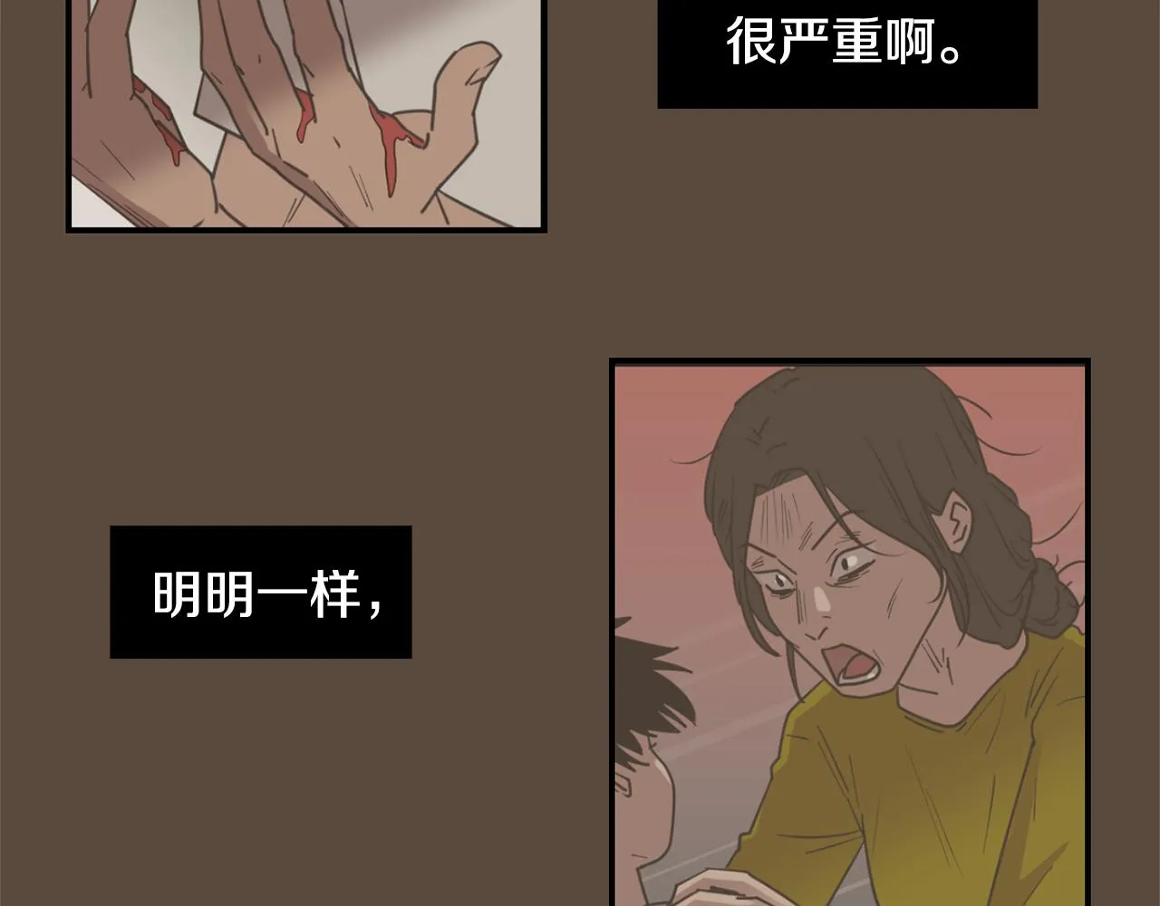 第55话 假装善良 第118页