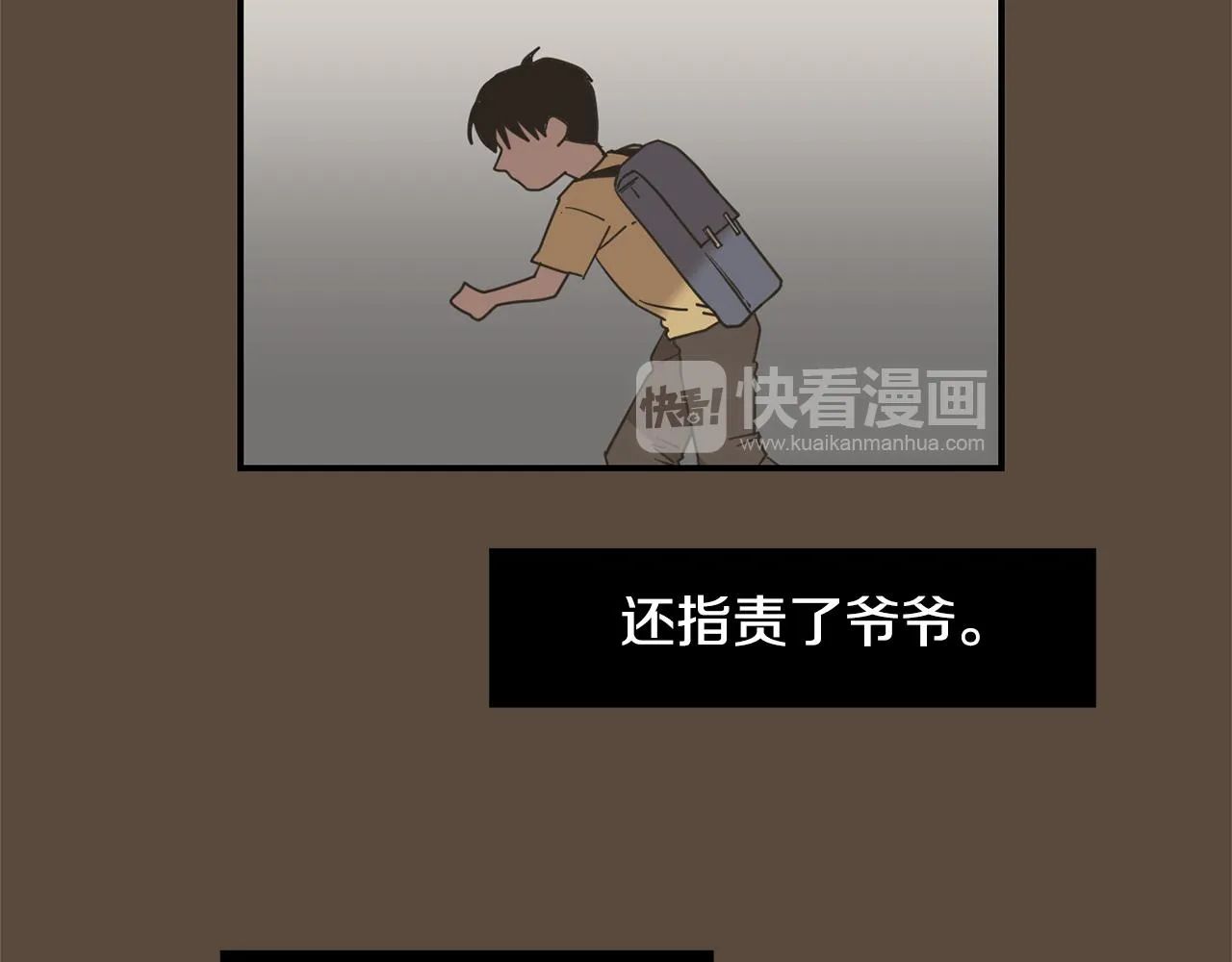 第55话 假装善良 第120页