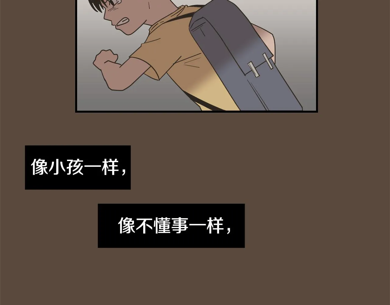 第55话 假装善良 第122页