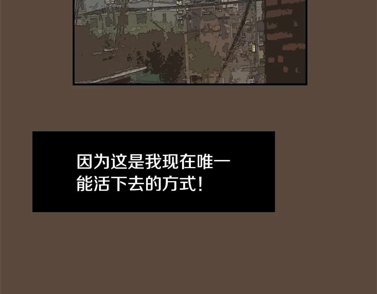 第55话 假装善良 第124页