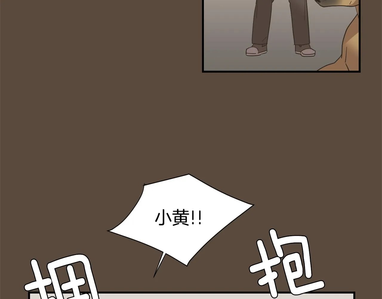 第55话 假装善良 第127页