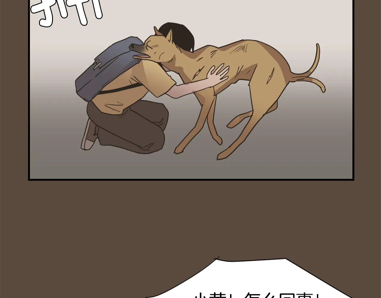 第55话 假装善良 第128页