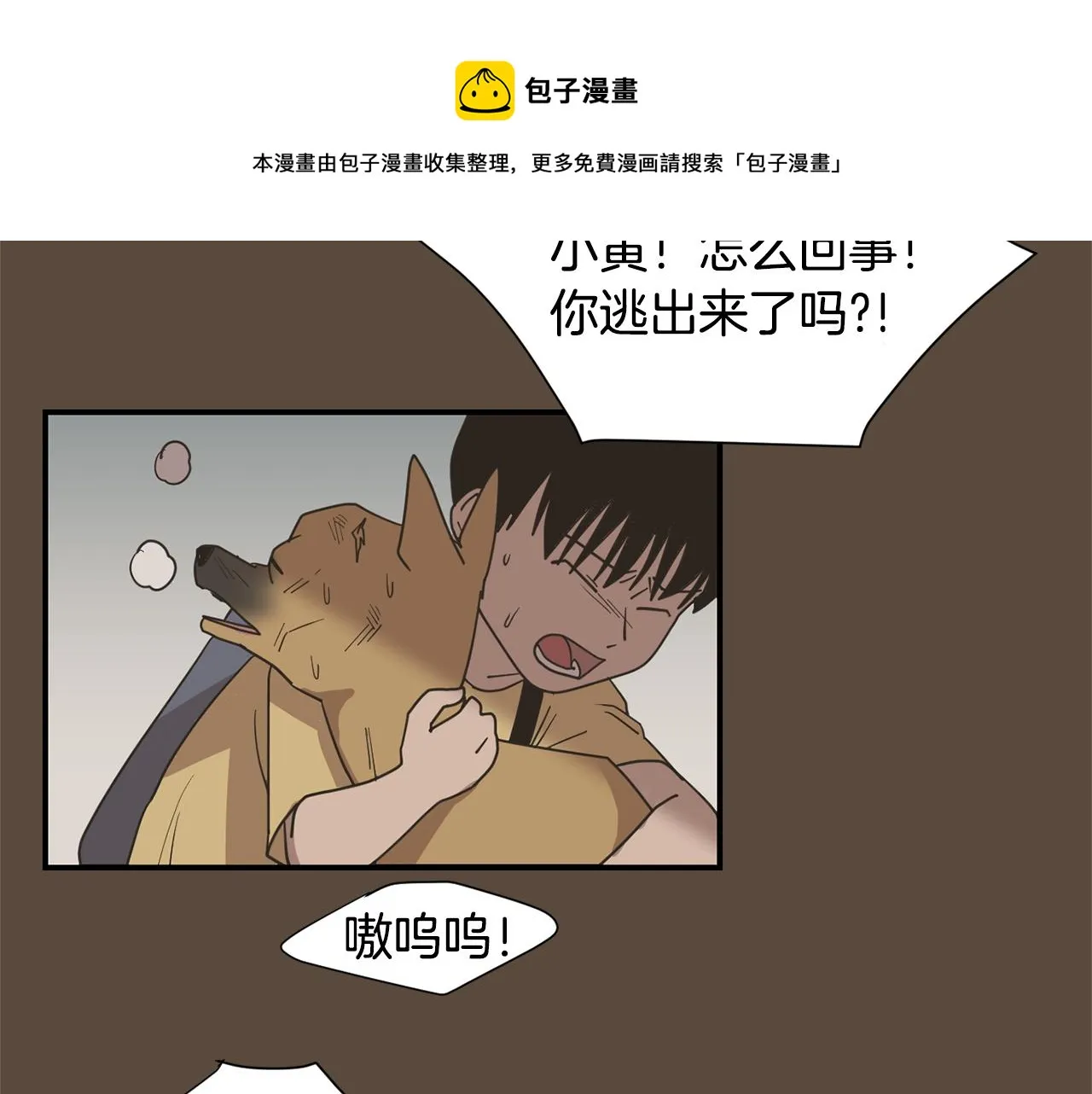 第55话 假装善良 第129页
