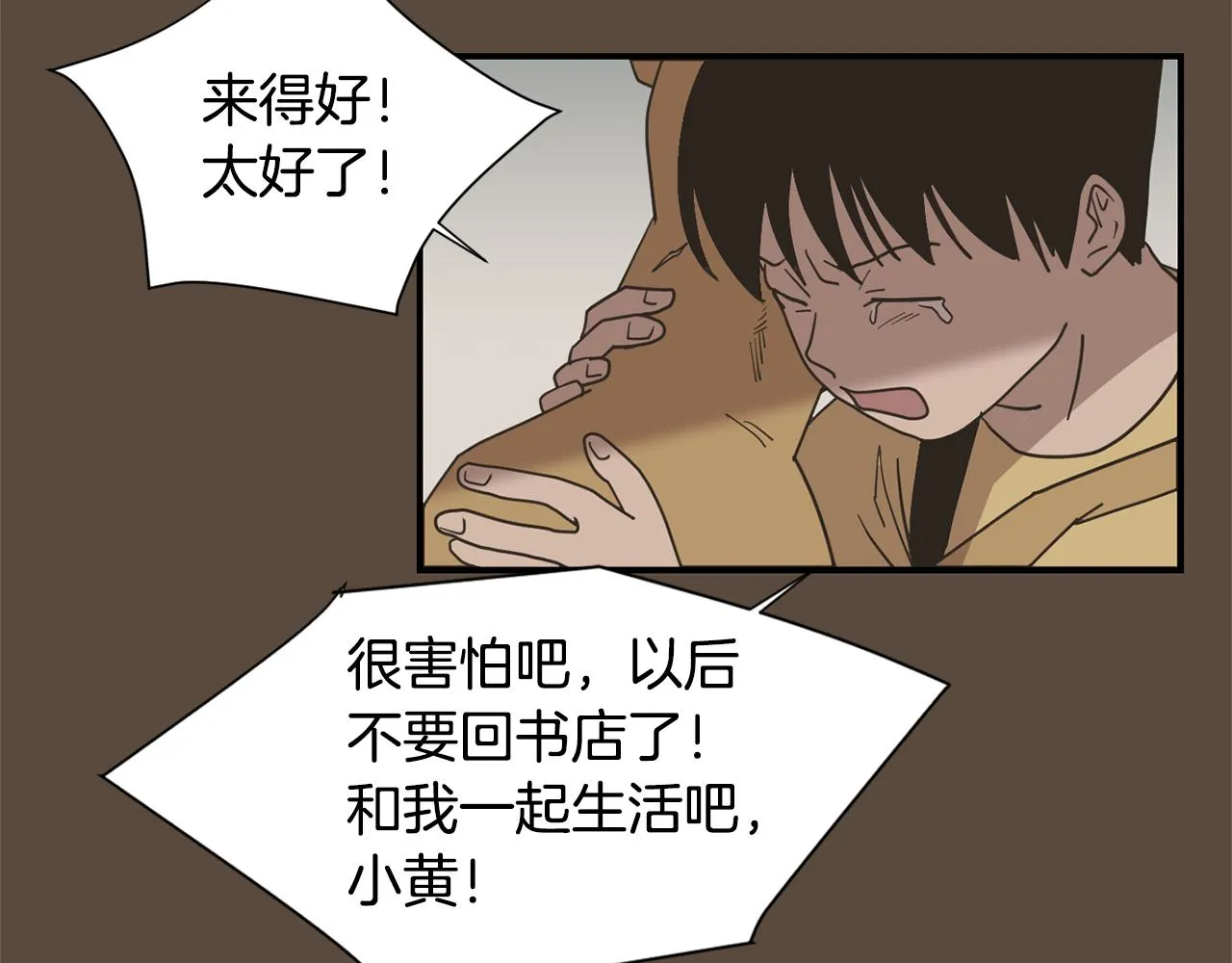 第55话 假装善良 第130页