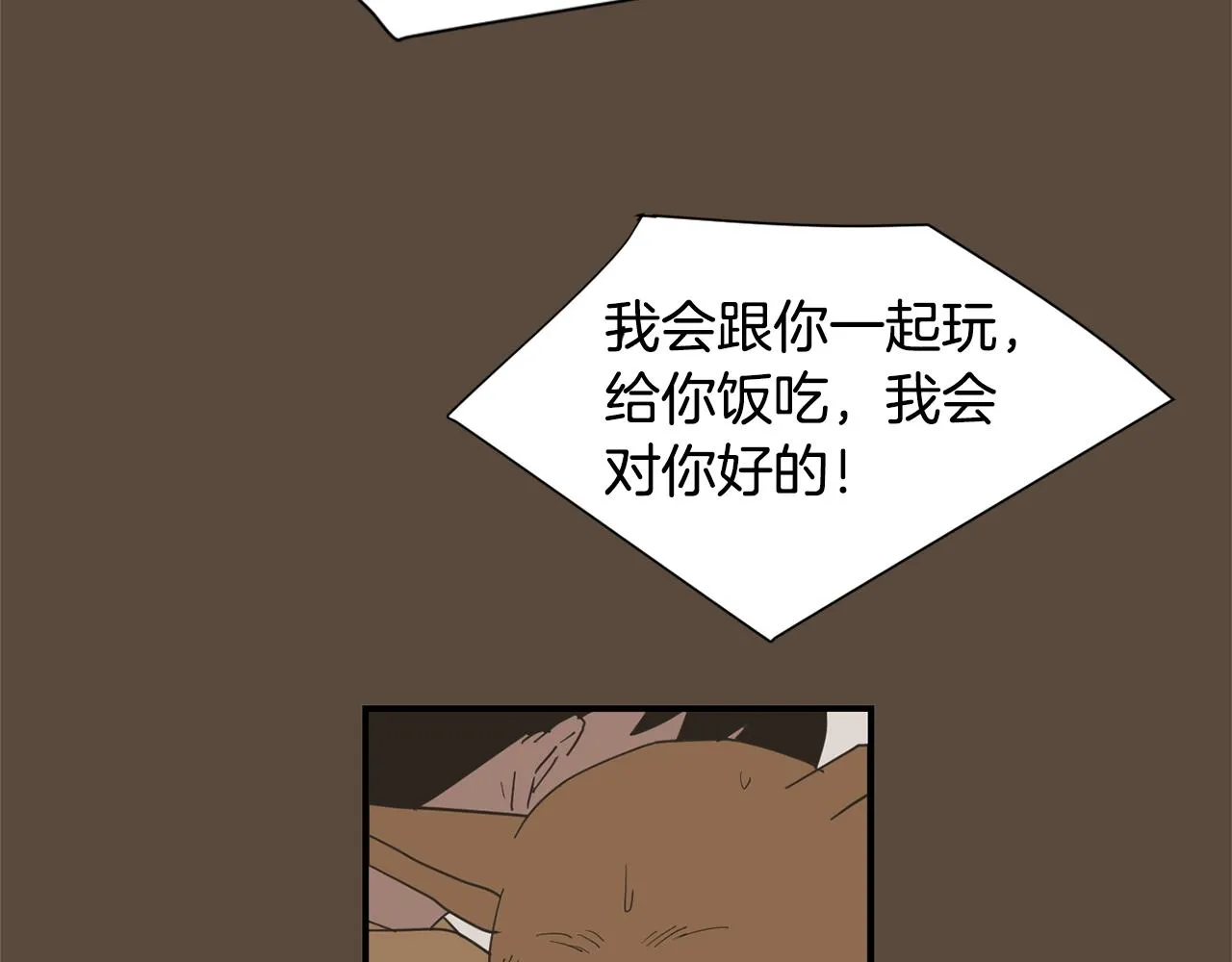 第55话 假装善良 第131页