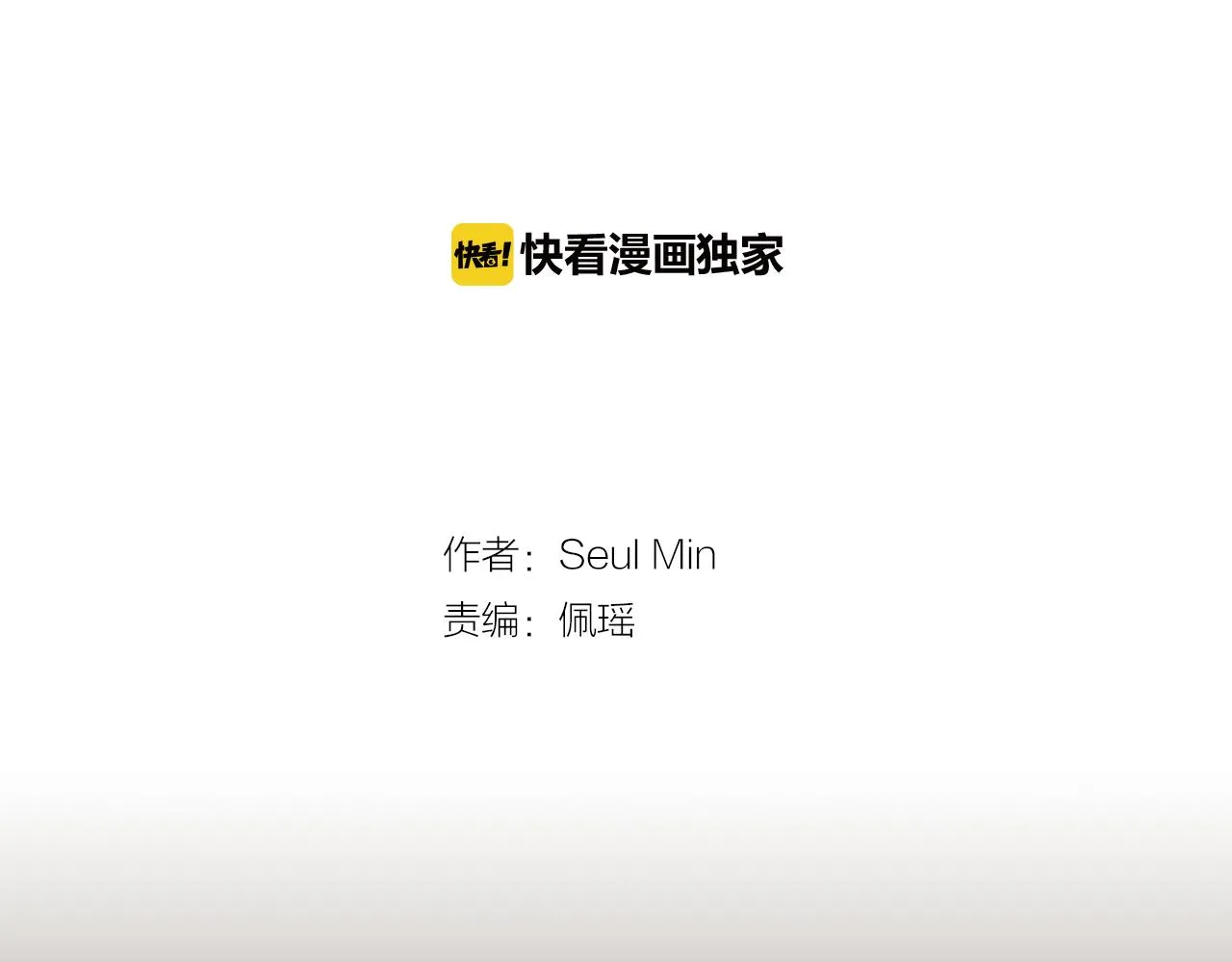 第56话 我很不幸吧 第2页