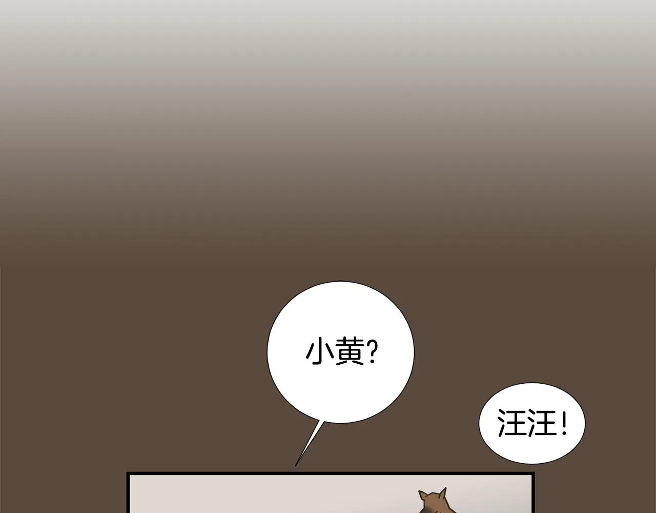 第56话 我很不幸吧 第3页