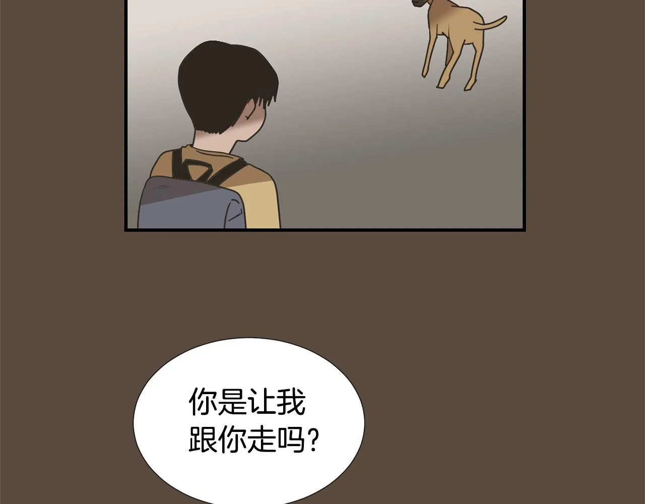 第56话 我很不幸吧 第4页