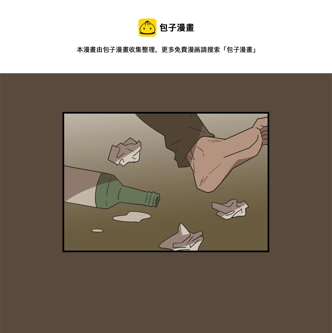 第56话 我很不幸吧 第9页