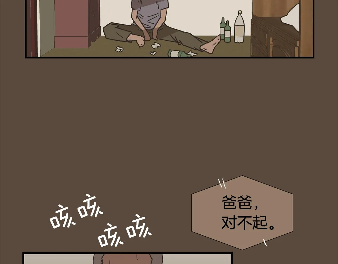 第56话 我很不幸吧 第11页