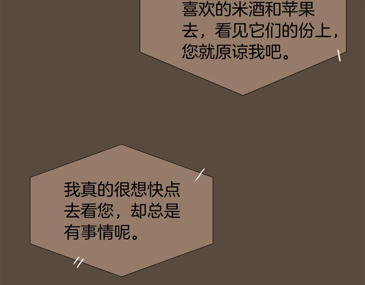 第56话 我很不幸吧 第14页